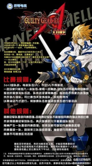 南宁好特电玩罪恶装备终焉之战！