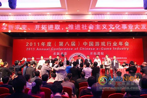2011游戏行业年会表彰年度游戏企业