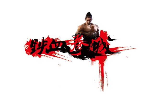 东方英雄第三届铁血拳城争霸赛即将到来！
