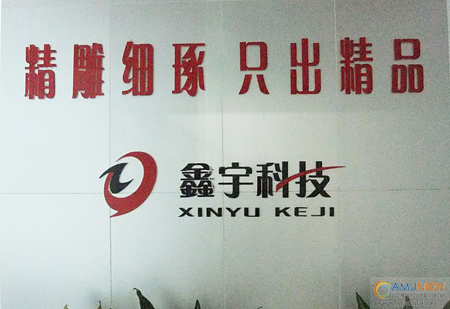 知识产权焦点话题：鑫宇科技严厉打击盗版