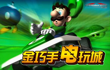 电玩团购：仅25元！即可乐享原价120元金巧手电玩城游戏币