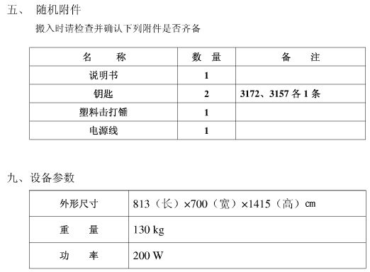 暴牙鼠游戏机说明书