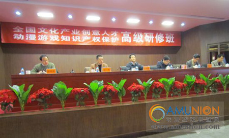 文化部开设动漫游戏知识产权保护高级研修班