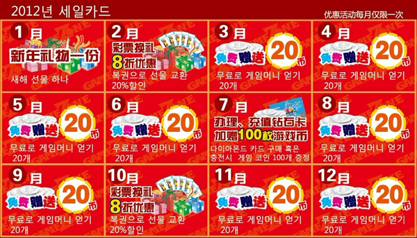 盖姆龙电玩俱乐部年卡震撼登场