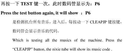 焰火派对游戏机说明书