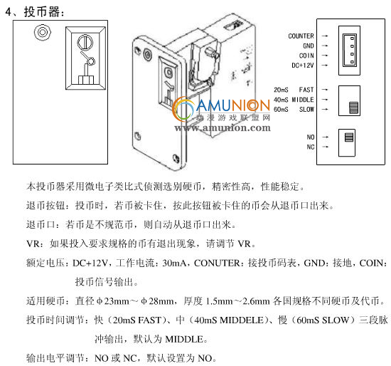 真人足球游戏机说明书