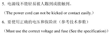 焰火派对2代游戏机电源接线方法