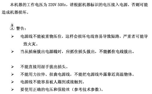 3D环游中国之极速都市游戏机说明书