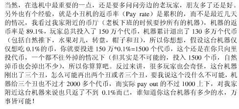 小丑马戏团推币机游戏攻略