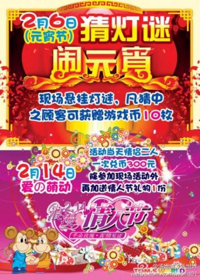 汤姆熊大连站前新玛特店闹元宵活动