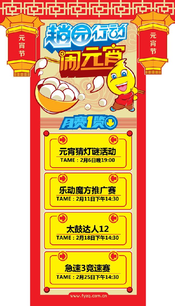 风云再起南昌店2月精彩赛事及活动