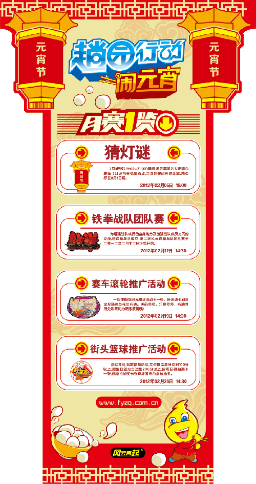 风云再起上海店2月精彩赛事