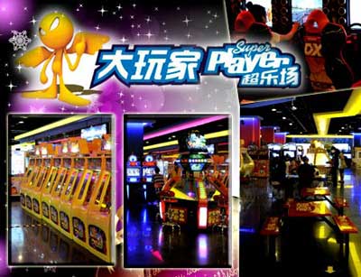 39元享原价140元大玩家游戏币50枚+20枚游戏币兑换券