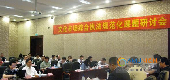 全国文化市场综合执法规范化研讨会三亚召开