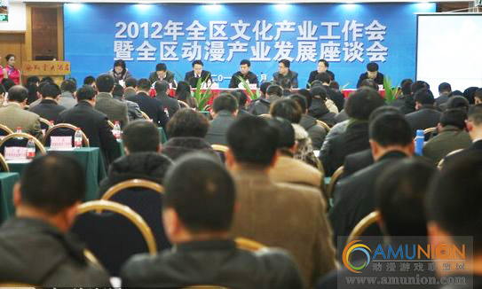 广西召开文化产业工作会暨动漫产业发展座谈会