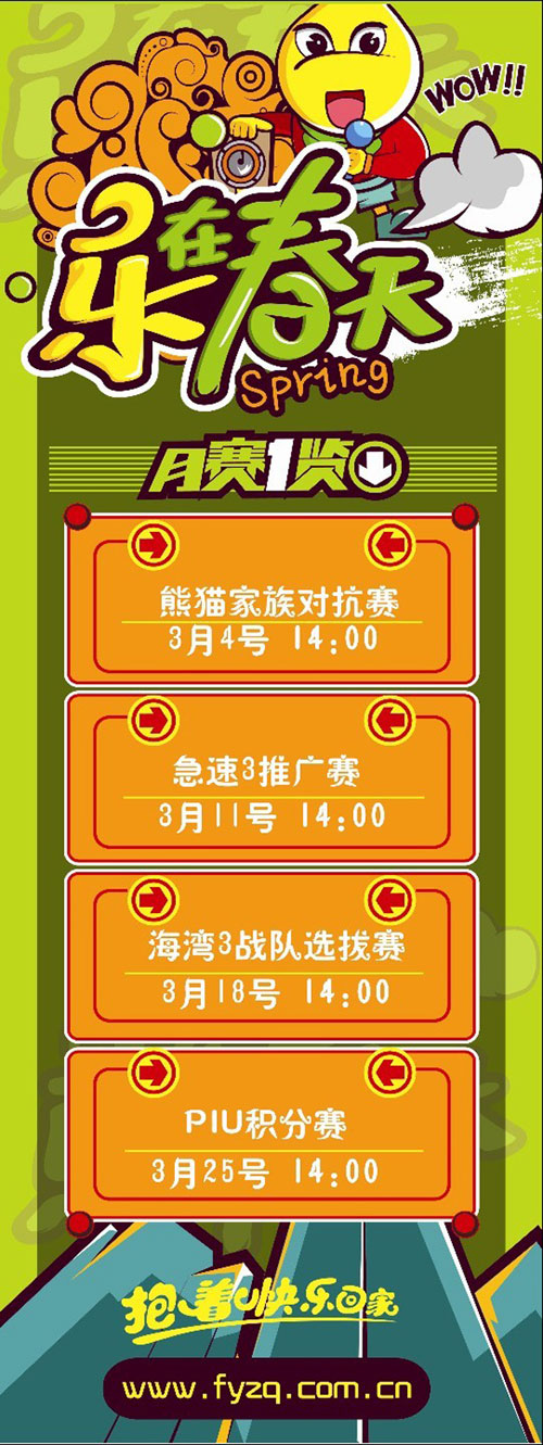 风云再起苏州店3月精彩赛事预告