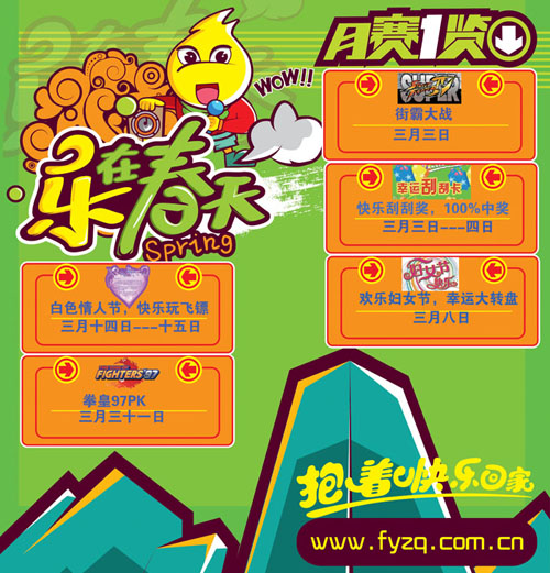 风云再起宜春店3月精彩赛事预告