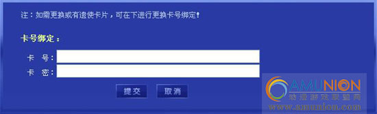 E舞成名跳舞机新卡绑定方法