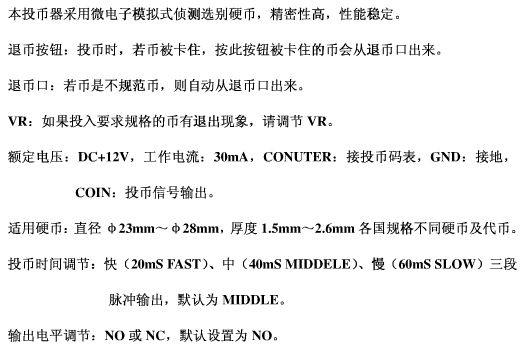 双人赛马游戏机说明书