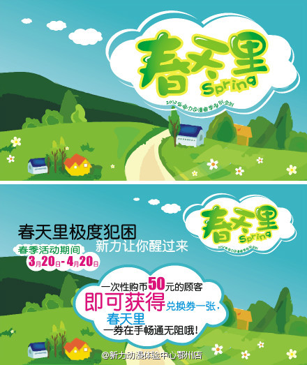 新力动漫体验中心鄂州店：一次性购币50元即可获得兑换券