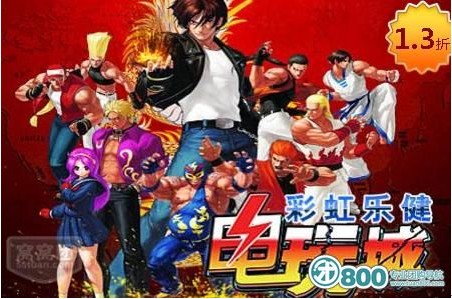 北京彩虹乐健电玩城游戏币遭热抢