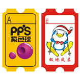 190g白卡纸彩票 10万张一箱