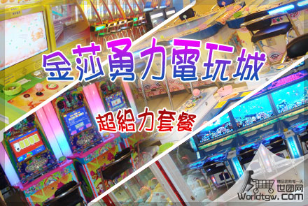 电玩团购：仅25元！乐享原价120元的鑫隆电玩游戏城游戏币120枚