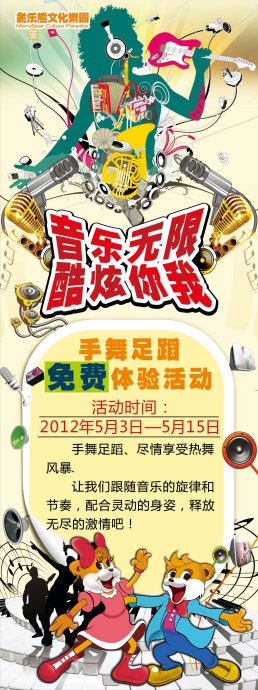 美乐熊文化乐园余姚店手舞足蹈推广免费体验活动