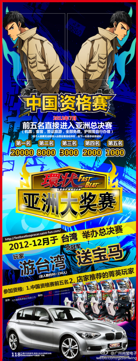 《环状赛车》7月中国资格赛活动信息
