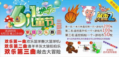 美乐熊余姚店六一儿童节活动