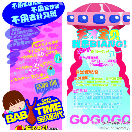 城市英雄株洲店六一儿童节活动