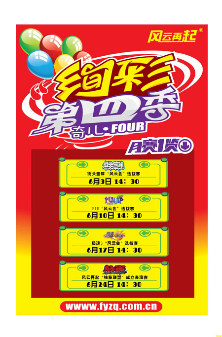 风云再起昆明店6月精彩赛事