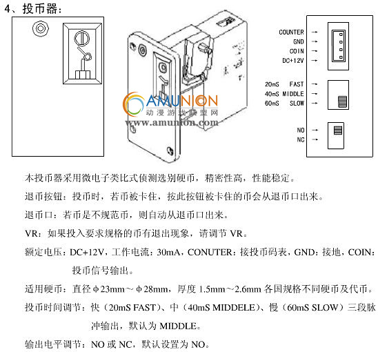 极速摩托游戏机说明书