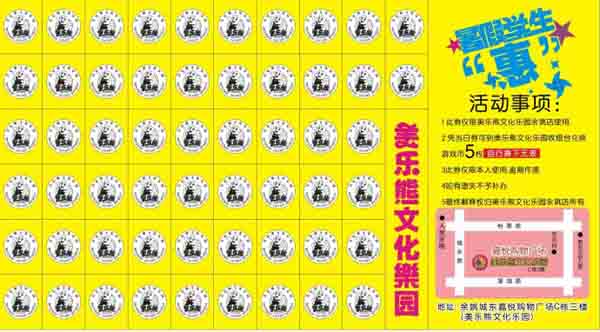 美乐熊余姚店暑假学生“惠” 游戏有你更精彩