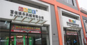 富佳娱乐追求卓越争当行业“领头羊”