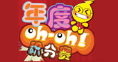 风云再起天丰店2011年度积分赛隆重推出
