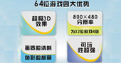 驰为PHG游戏机64位游戏全解析