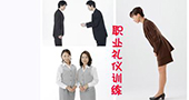 员工职业素养培训