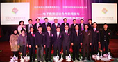 中国电子竞技超级联赛揭幕仪式在钓鱼台国宾馆举行