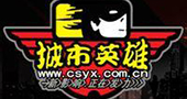城市英雄赛博店2010年12月与201011年1月比赛