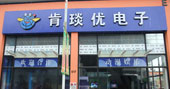 肯琰优电子立足内销致力拓展外销
