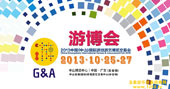 中国（中山）国际游戏游艺博览交易会实施纲要