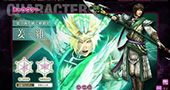 《真三国无双：联合作战2》姜维参战 19号试玩