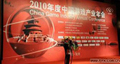 2010年游戏产业九大预测 整体产业销售将增长
