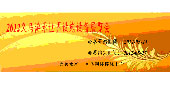 2012义乌游乐世界设施设备展览会