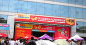 穗港澳动漫游戏展闭幕 交易意向创历届之最