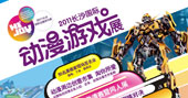 2011长沙国际动漫游戏展 邀日英美等国专家