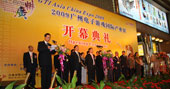 2009广州电子游戏机国际产业展 
