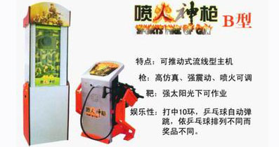 《喷火神枪B型》游戏机说明书