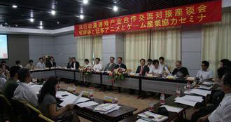 闽日双方动漫游戏产业座谈会在厦门顺利召开